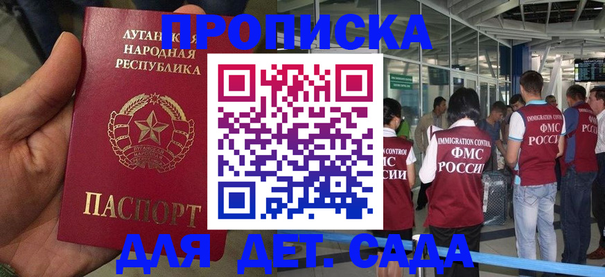 временная регистрация для всех в Озёрске