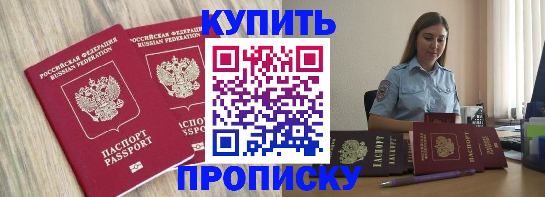 прописка для кредита в Озёрске