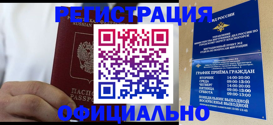 прописка для кредита в Озёрске