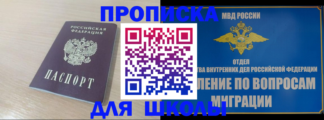 прописка для кредита в Озёрске