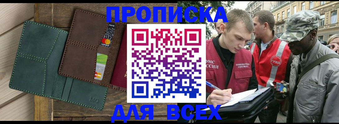 найти адрес прописки в Озёрске