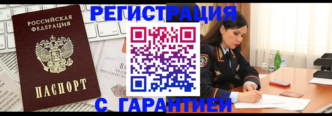 найти адрес прописки в Озёрске