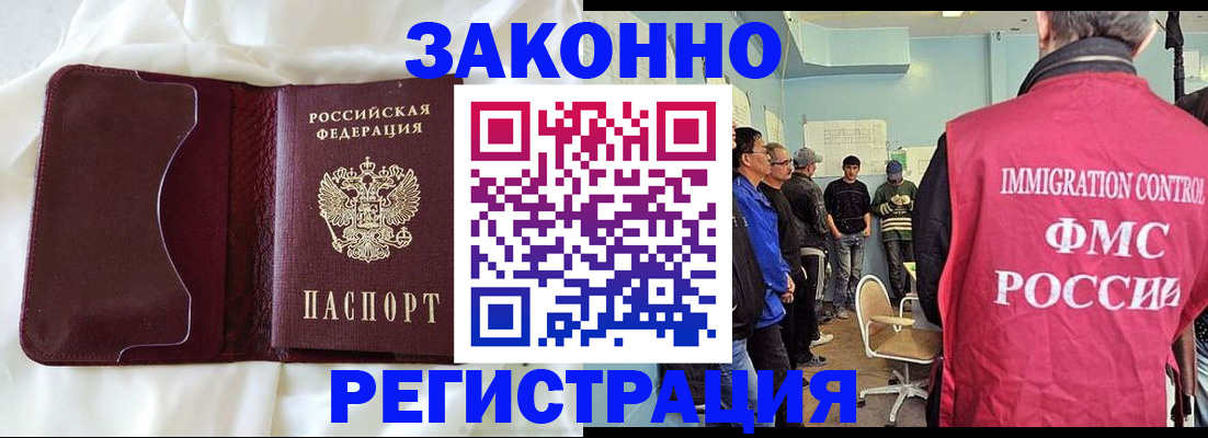 временная регистрация законно в Озёрске