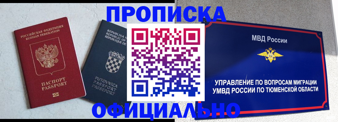 временная регистрация поиск в Озёрске