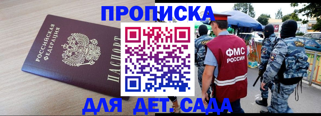 временная регистрация в Озёрске
